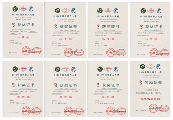 理工學(xué)子在2016中國機(jī)器人大賽中榮獲一等獎1項(xiàng)，二等獎3項(xiàng)，三等獎3項(xiàng).jpg